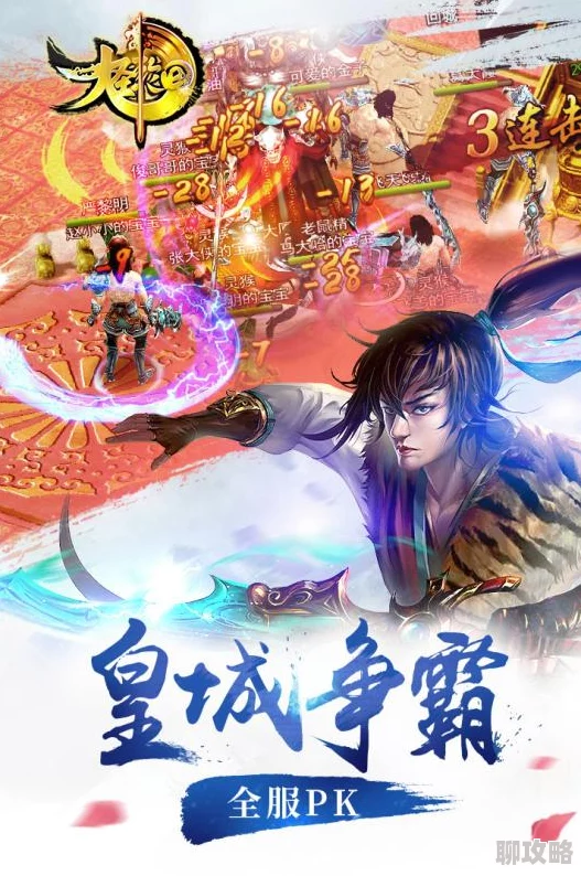 大圣轮回手游深度解析：星宿系统玩法技巧与网友热评汇总