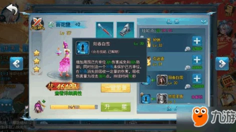 大圣轮回手游深度解析：星宿系统玩法技巧与网友热评汇总