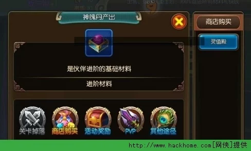 大主宰手游战魂作用及获取方式详解，网友评价如何？