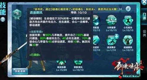 剑侠情缘手游深度解析:同伴技能选择全攻略,网友热议必备指南 剑侠情缘手游深度解析:同伴技能选择全攻略,网友热议必备指南