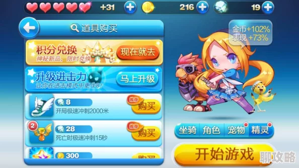 天天酷跑手游实力大考:特工熊超高分搭配秘籍,网友热评心得视频赏析 天天酷跑手游实力大考:特工熊超高分搭配秘籍,网友热评心得视频赏析