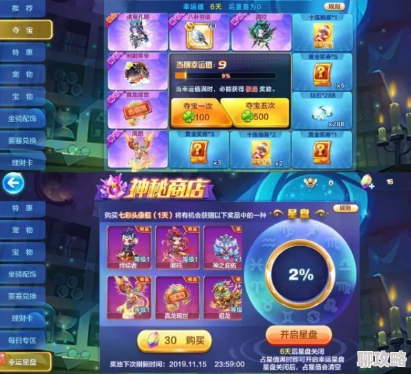 天天酷跑手游实力大考:特工熊超高分搭配秘籍,网友热评心得视频赏析 天天酷跑手游实力大考:特工熊超高分搭配秘籍,网友热评心得视频赏析