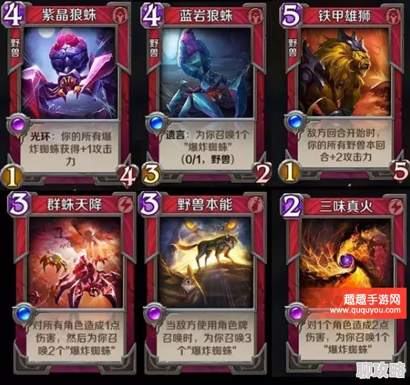 英雄战歌中火系陷阱卡深度解析:网友热议其实用性与策略性 英雄战歌中火系陷阱卡深度解析:网友热议其实用性与策略性