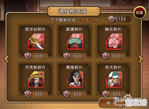 航海王启航：网友热评快速升级秘诀与高效攻略汇总