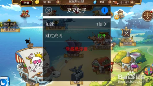 航海王启航：网友热评快速升级秘诀与高效攻略汇总