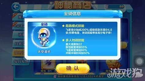 网友热议:天天酷跑机甲03与太空漫步属性对比,谁更易冲击高分榜? 网友热议:天天酷跑机甲03与太空漫步属性对比,谁更易冲击高分榜?