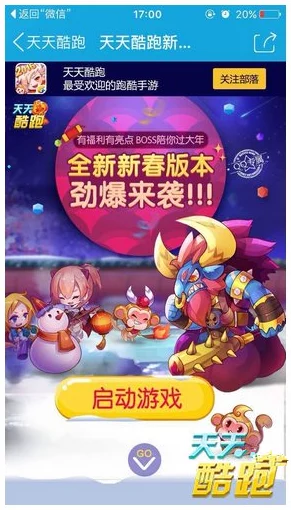 天天酷跑全民翻牌子:全新宝物随心领,网友热评活动亮点揭秘 天天酷跑全民翻牌子:全新宝物随心领,网友热评活动亮点揭秘