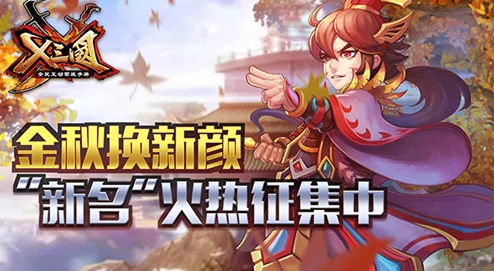 《X三国》安卓新服609“大器晚成”7月7日震撼开启，网友热议期待满满！