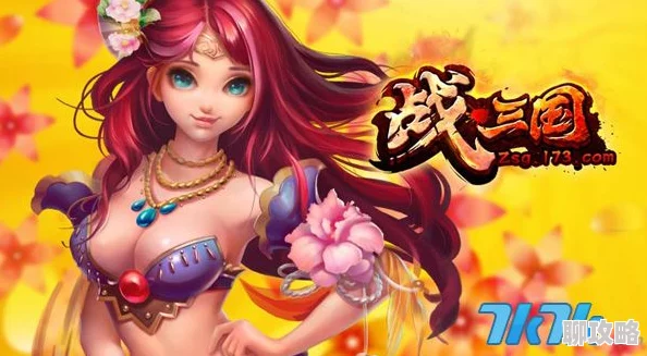 《X三国》安卓新服609“大器晚成”7月7日震撼开启，网友热议期待满满！