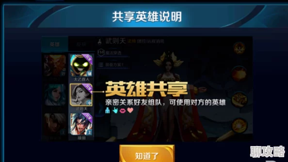 王者荣耀开黑必备！周免英雄高效搭配推荐，网友热评攻略集锦