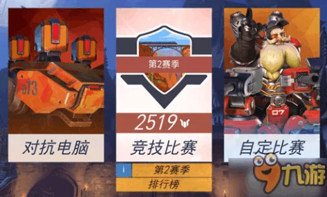 网友热议：守望先锋手游荣获2人以上评选最佳游戏称号，力推最佳2.0版本