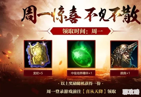 御龙在天手游天降宝鼎活动玩法深度解析及奖励大全,网友热评汇总 御龙在天手游天降宝鼎活动玩法深度解析及奖励大全,网友热评汇总