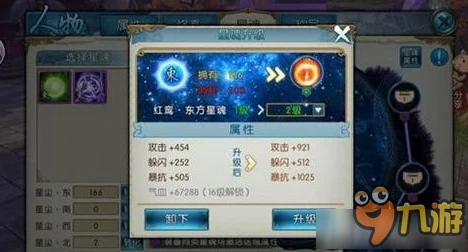 网友热议诛仙手游：深度解析星魂镶嵌玩法与星魂镶嵌系统评价