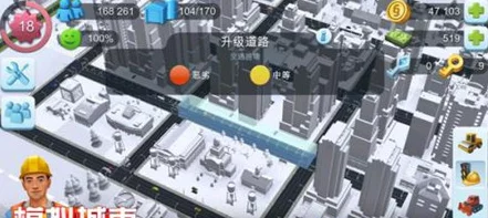 模拟城市：我是市长道路升级全流程深度解析，网友热议实用指南