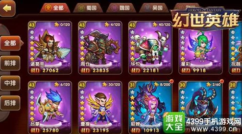 幻世英雄手游红包系统深度解析：玩法多样，网友热议评价高