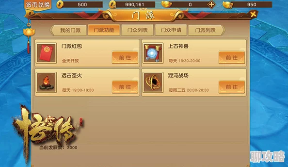 网友热议：悟空传手游日常PVE玩法内容全揭秘，深度探索不容错过！