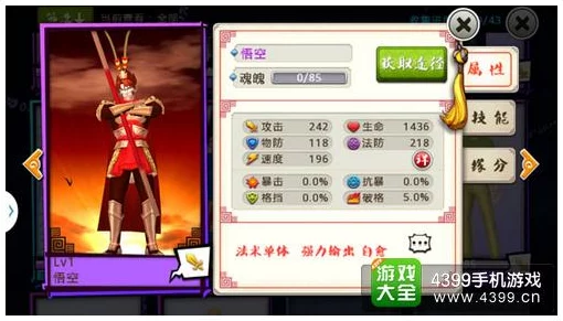 网友热议：悟空传手游日常PVE玩法内容全揭秘，深度探索不容错过！