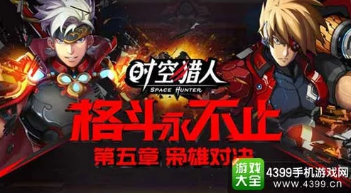 全面解析：如何高效获取《时空猎人》龙城神器，网友亲测方法详解