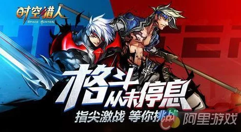 全面解析：如何高效获取《时空猎人》龙城神器，网友亲测方法详解