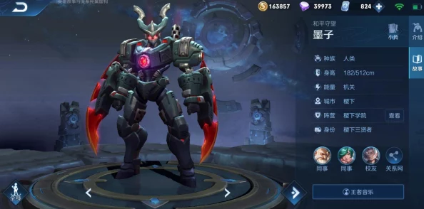 王者荣耀:网友热议超强控制英雄墨子全面深度分析 王者荣耀:网友热议超强控制英雄墨子全面深度分析