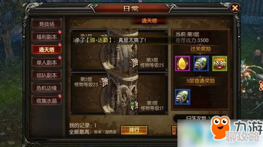 深度解析：黑龙波3D公会活动系统玩法，网友热议实际体验与评价