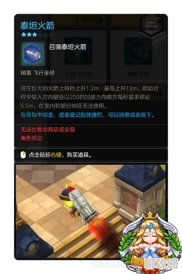 网友热议：冒险岛2各类飞行器详细属性解析与实用评价