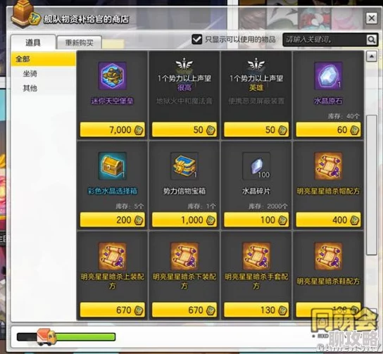 网友热议：冒险岛2各类飞行器详细属性解析与实用评价