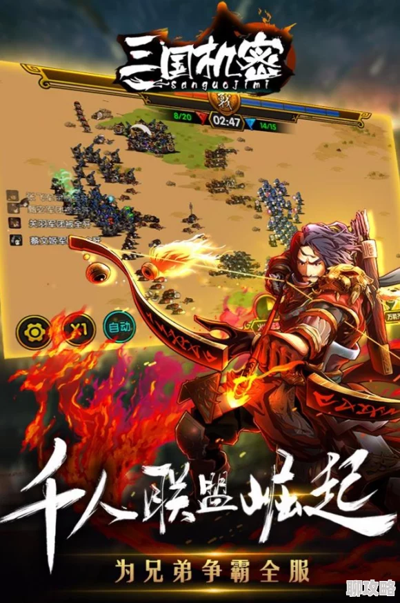 网友热议：三国机密手游核心战斗技巧与玩法深度全面剖析