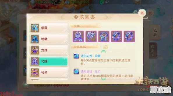 大话西游手游配饰属性TOP榜:四敏属性稀缺,玩家热议追捧难寻! 大话西游手游配饰属性TOP榜:四敏属性稀缺,玩家热议追捧难寻!