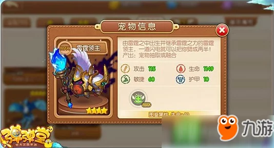 网友热议：弹弹堂手游20级武器机械手术刀属性全面一览及评价