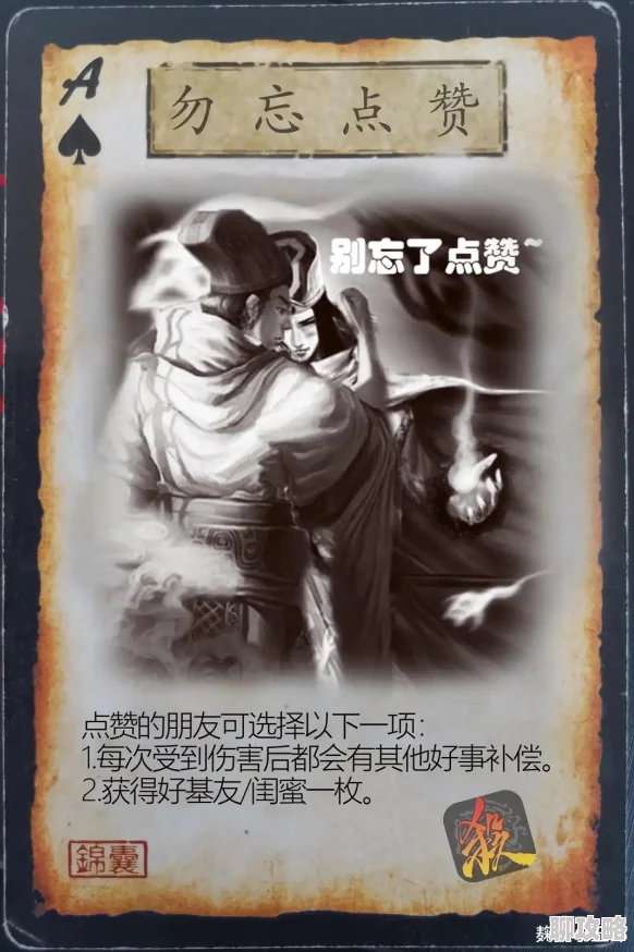 网友热议：刘备单刀赴会新解，怒焰三国杀奇葩玩法大盘点引争议