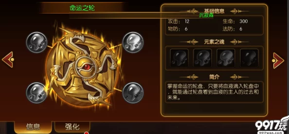 网友热议:幻想英雄3D宝具系统深度玩法规则全面解析 网友热议:幻想英雄3D宝具系统深度玩法规则全面解析