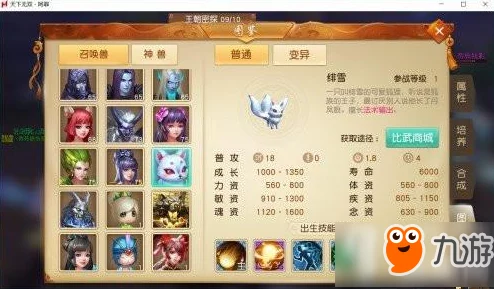 网友热议:天下手游召唤兽狂澜属性深度评测与经验分享 网友热议:天下手游召唤兽狂澜属性深度评测与经验分享