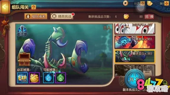 网友热议:功夫熊猫官方手游精英篇之蝎子关卡技巧性通关深度讲解 网友热议:功夫熊猫官方手游精英篇之蝎子关卡技巧性通关深度讲解