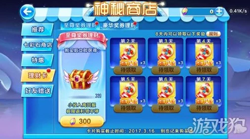 天天酷跑神秘商店大更新！网友热议：1钻礼包限时抢购火爆上架