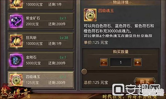 热血传奇手机版:网友热议魂玉获取方式大全及攻略集锦 热血传奇手机版:网友热议魂玉获取方式大全及攻略集锦