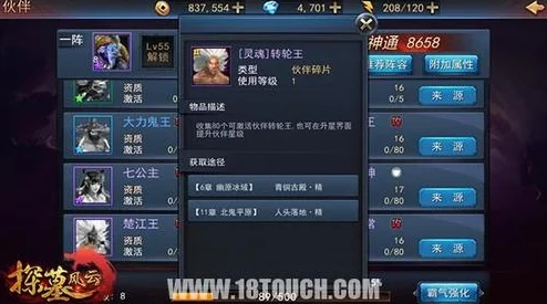 探墓风云手游深度解析:金吒伙伴属性及网友实战评价 探墓风云手游深度解析:金吒伙伴属性及网友实战评价