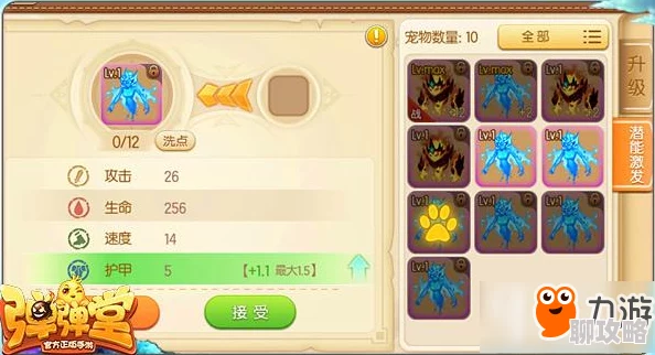 弹弹堂手游VIP等级全览:网友热议VIP特权详解 弹弹堂手游VIP等级全览:网友热议VIP特权详解