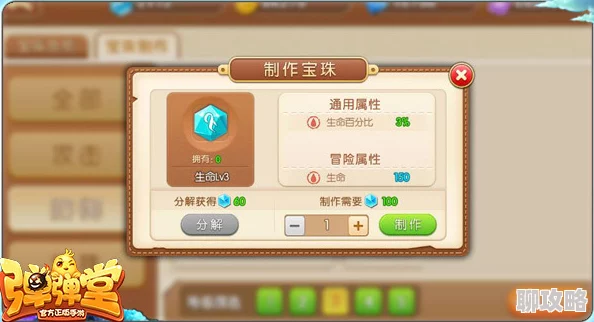 弹弹堂手游大声公属性技能图鉴详解：网友热评其战斗效能与特色分析