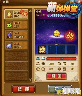 弹弹堂手游宠物获取攻略及系统玩法详解，网友热议心得分享
