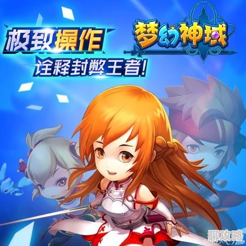 梦幻战记手游深度解析：公会商店功能作用详解及网友热评