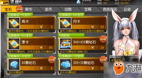 梦幻战记手游深度解析：公会商店功能作用详解及网友热评