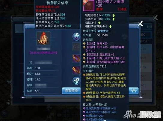 网友热议：倩女幽魂手游新版石之灵属性全面盘点与评价