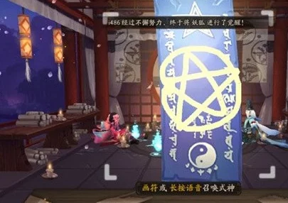 网友热议SSR抽卡玄学：画符画圈避星提高阴阳师SSR爆率技巧