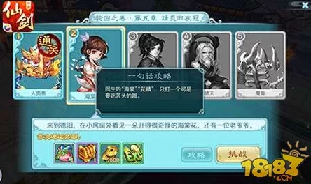 网友热议：仙剑奇侠传3D回合回魂仙梦第五关高效通关技巧揭秘