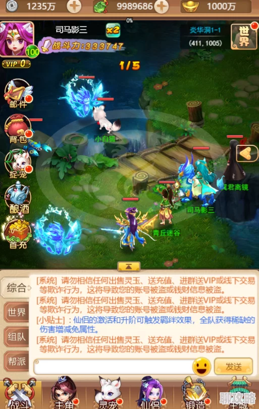 修仙无双手游：深度解析好友互动系统玩法技巧，网友热评实用指南