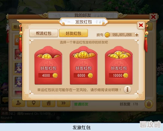 修仙无双手游：深度解析好友互动系统玩法技巧，网友热评实用指南