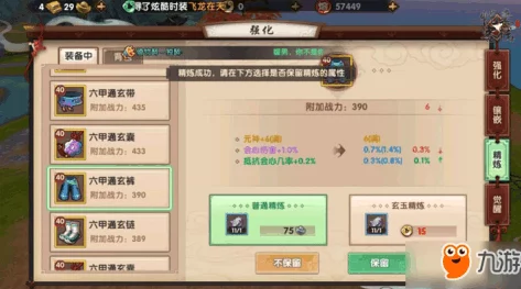修仙无双手游：深度解析好友互动系统玩法技巧，网友热评实用指南