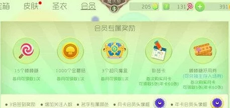 球球大作战卡BUG教程揭秘：网友热议，助你轻松攒取圣衣材料秘籍
