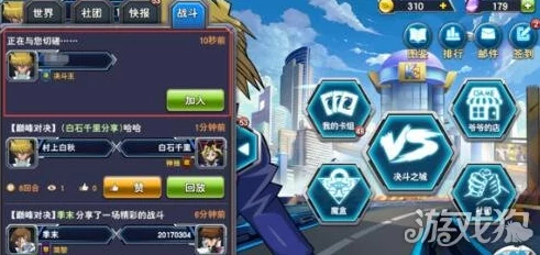 网友热议：决斗之城融合套玩法深度解析及实战注意事项